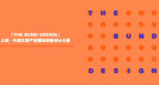 Międzynarodowy Konkurs The Bund Design