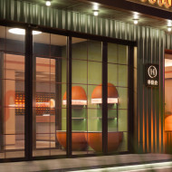 Orange Hotel 3.0 w Szanghaju - wnętrze w stylu LOHAS